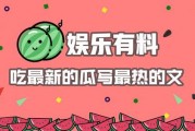 娱乐吃瓜用的音乐有哪些,盘点那些轻松愉快的音乐清单