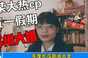 娱乐吃瓜问题